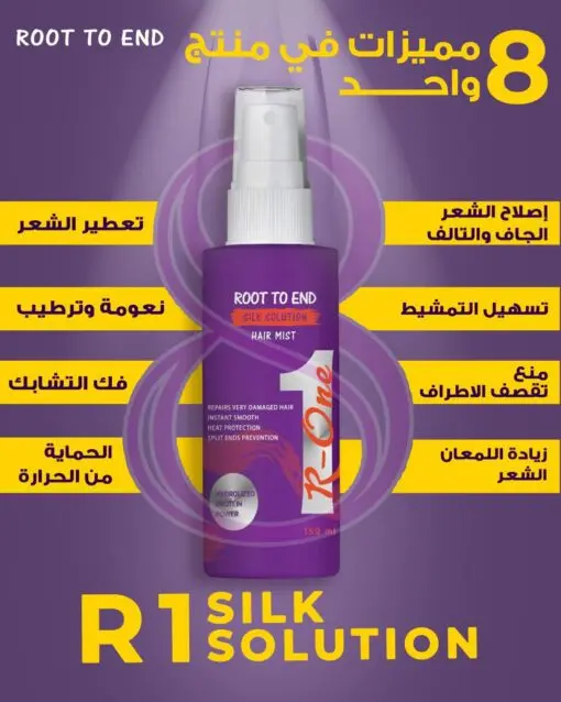 روت تو اند هير ميست مرطب للشعر 150مل