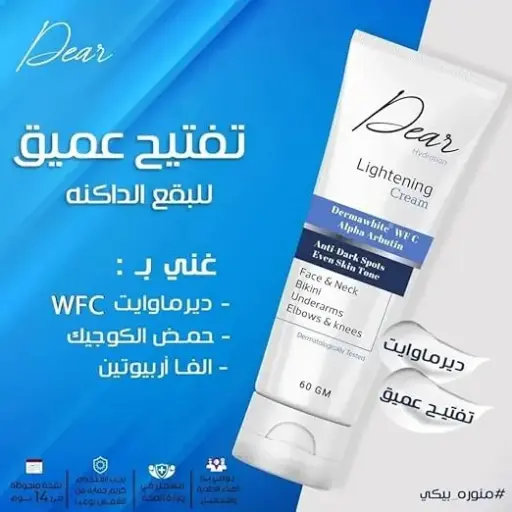 [P04916] دير كريم تفتيح مائي 60جم