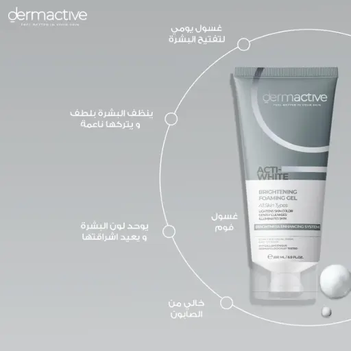 [a0355] ديرم أكتيف WHITE مشرق ومبيض جل رغوي منظف 200 مل | WHITE BRIGHTENING FOAMING GEL 200ML