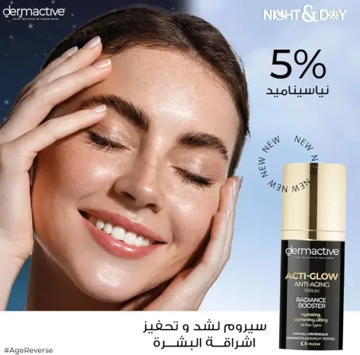 [P06708] ديرم أكتيف توهج معزز الإشراق سيرم 30 مل | GLOW Radiance booster Serum 30 ML