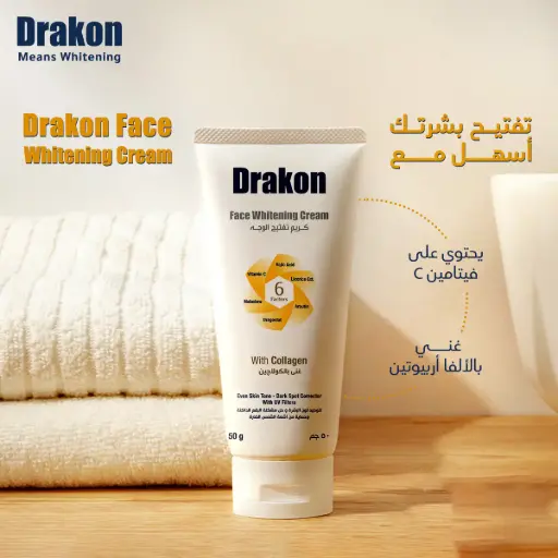 [P05408] DRAKON FACE WHITENING CREAM WITH COLLAGEN 50G