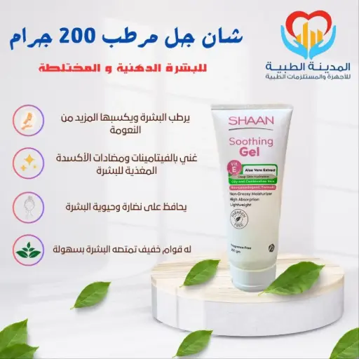 [D0939] شان جیل مرطب للبشره الدھنیھ ٢٠٠مل ٣٦ق