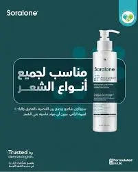 [P03498] سورالون شامبو ضد القشره 250 مل