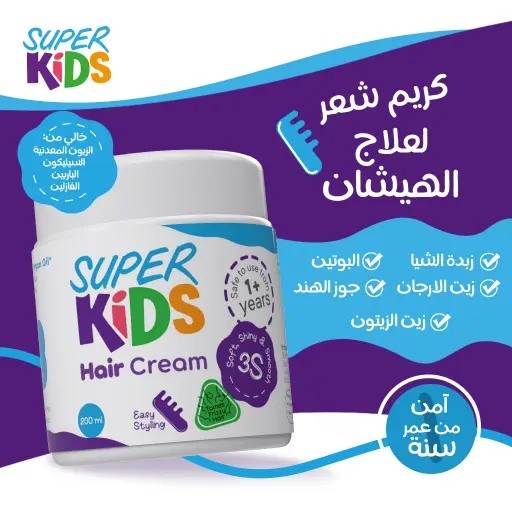 [D00646] سوبر كيدز كريم شعر 200م