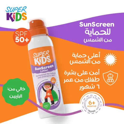 [P00013] سوبر كيدز صن بلوك لوشن سبراي 200مل