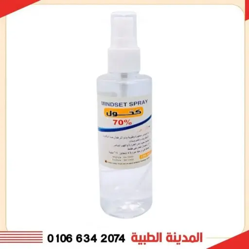 [D00798] الاهرام كحول سبراي 120مل