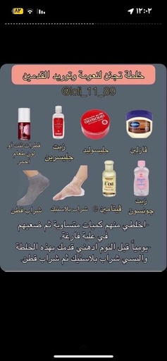 [a0002] بيوتي تريند مقشر قدم