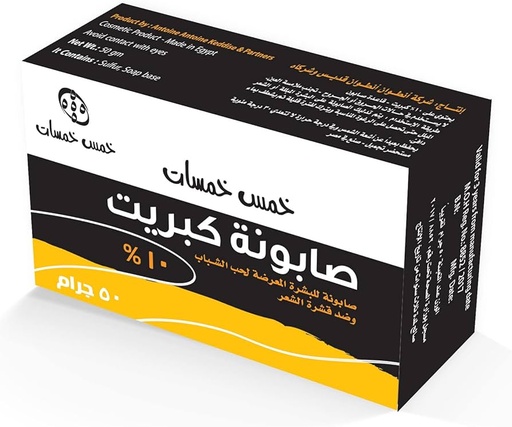 خمس خمسات صابون 50جم( باكت) 24ق