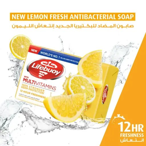 [P03943] لايف بوي صابون مضاد للبكتيريا بانتعاش الليمون 165جم
