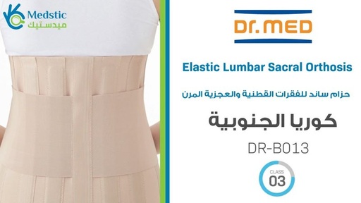 [a0728] ميدي ميكس حزام ساند فقرات مقاس (M)