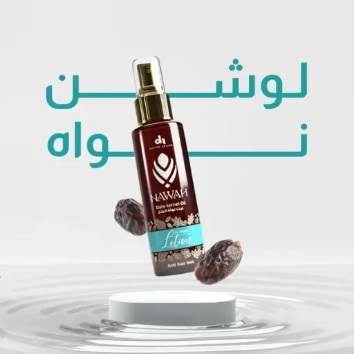 [P04364] نواة لوشن يقلل من تساقط الشعر 200مل