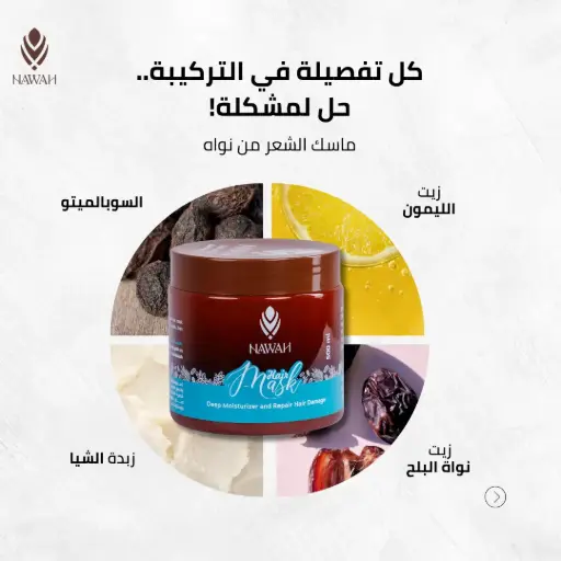 [P04527] نواة ماسك للشعر 500مل