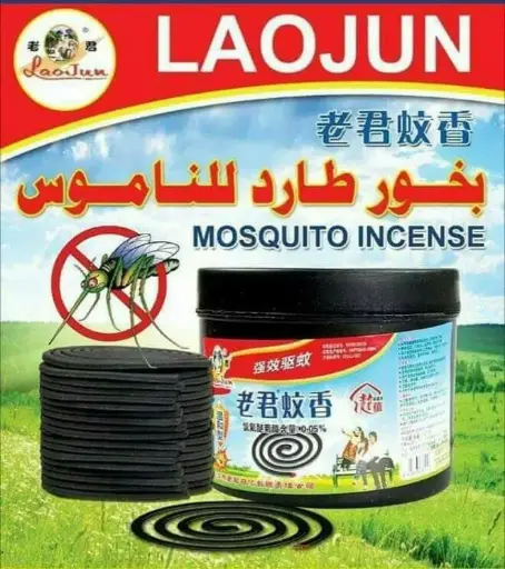 [P000753] لاوجون اقراص بخور طاردة للناموس 