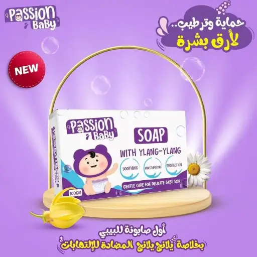 [P001190] باشن بيبي صابونة مرطبة للاطفال 100جم