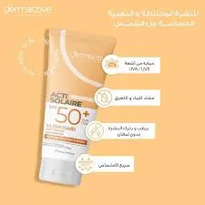 [P001440] ديرم أكتيف ألترا فلويد 50+ CREAM 50 مل (1+1) | ULTRA FLUID 50+ CREAM 50ML (1+1)