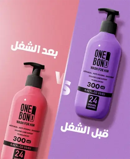 [D10550] ون بوند غسول للمناطق الحساسة للرجال بنفسجي 300مل