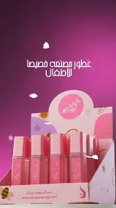 نسائم برفان 40مل(الاستاند)12ق