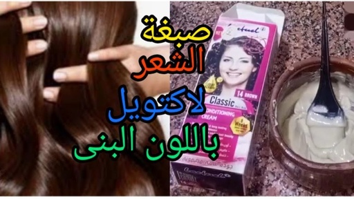 [a0616] لاكتويل صبغه 16(كستنائي غامق)